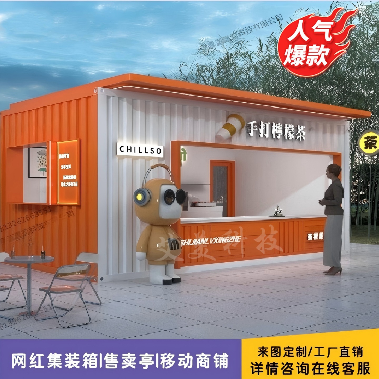 Quiosco de venta en caliente, centro comercial, parque, puesto móvil, mercado nocturno, punto escénico, quiosco de boletos, carro de comedor en línea