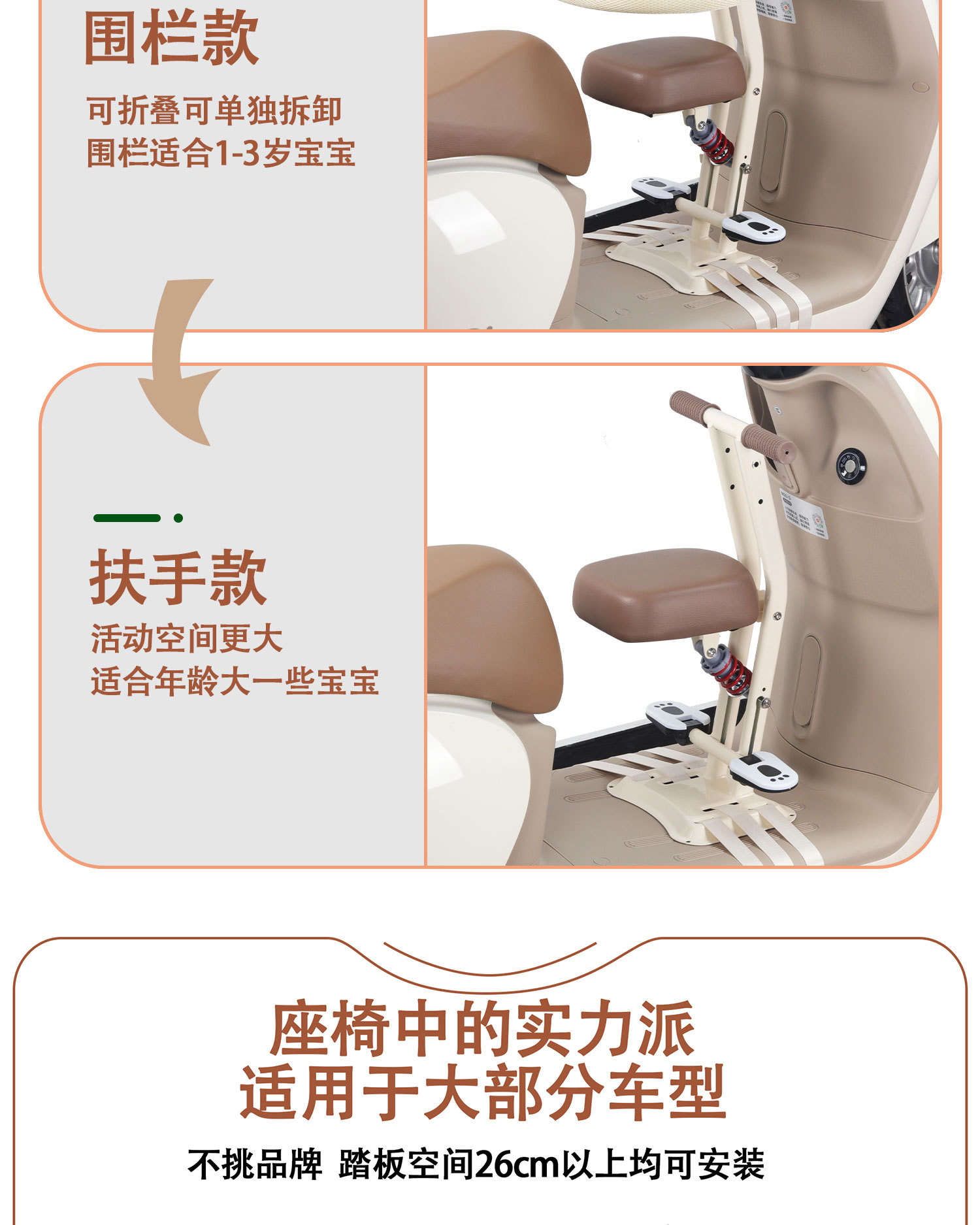 Suitable for Foldable Electric Car Child Seat Front Battery Car Baby Baby Seat Child Yadi Three-Wheel