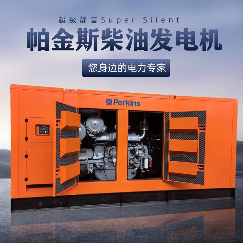 Perkins系列柴油发电机组64KW80KVA帕金斯发电机组