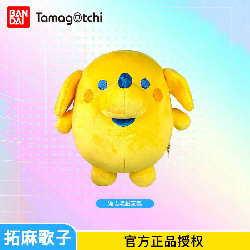 本物のバンダイ たまごっち 電子ペットマシン かわいいぬいぐるみ 携帯電話 ヘッドフォン収納バッグ|undefined
