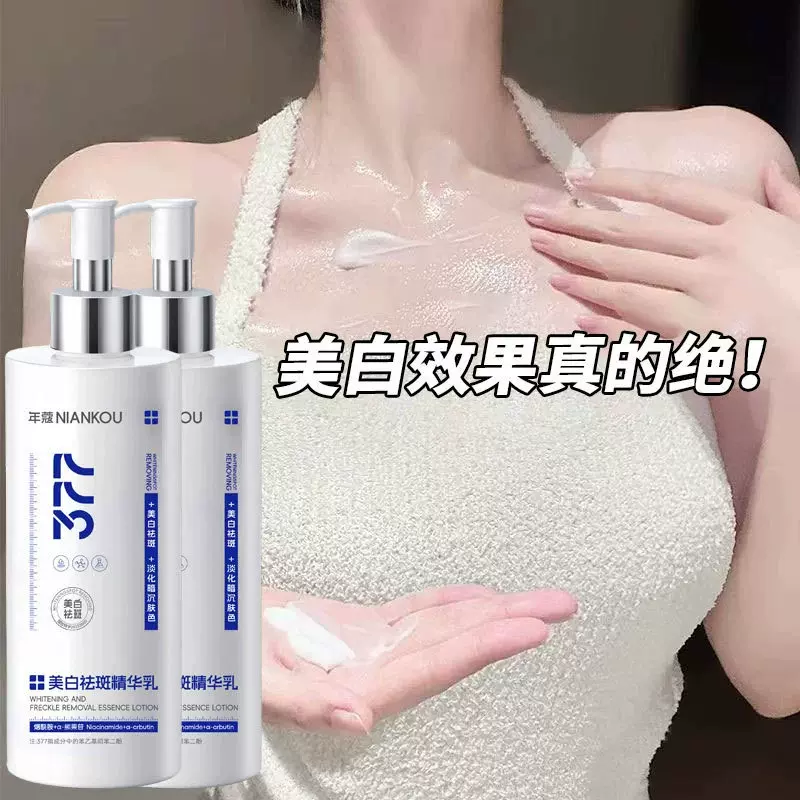 严选年寇377美白祛斑精华乳嫩肤保湿改善肌肤暗沉提亮肤色身体乳