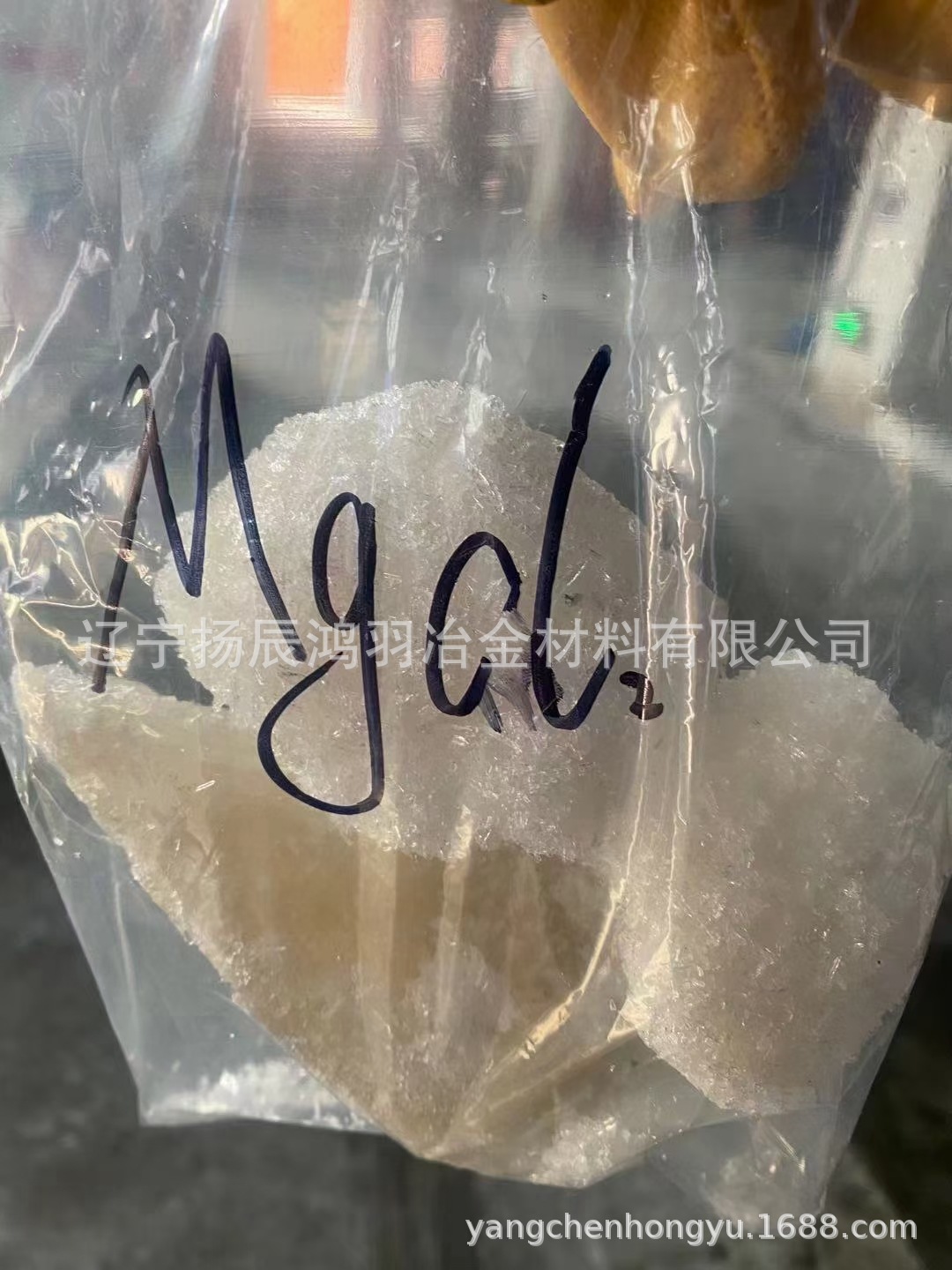 46-50%晶体六水氯化镁