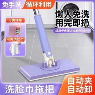 Lazy Mini Household Flat Mop, Hands-Free Automatic Towel Holder, Dust Removal Mop, Dual-Use for Dry and Wet Cleaning