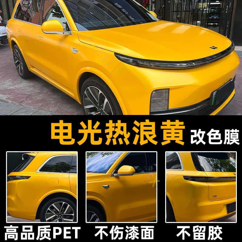 Self-adhesive PET electro-optical metallic color-changing film for full vehicle car wrapping, suitable for energy vehicle modification and full body wrapping