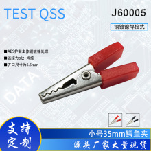028С�Ų��Լ� �������е�ƿ�� ���ҹ�Ӧ �������J60005