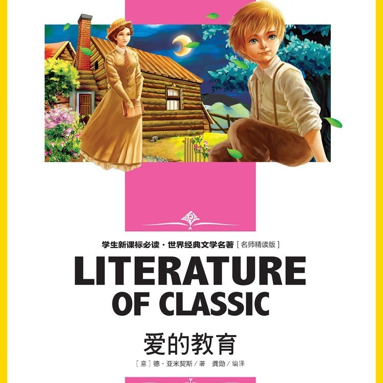 全冊の世界の経典の文学の書籍の精読版の卸売りのフルセットの2色は2色を読んで鑑賞します。|undefined