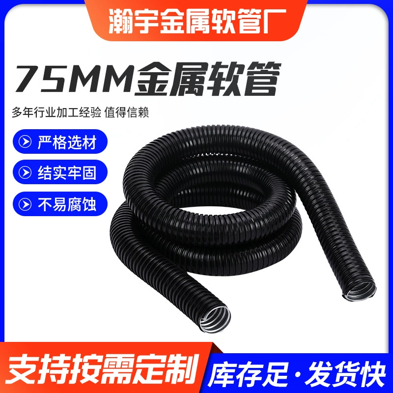 Производители металлических шлангов с металлическим покрытием из высококачественного толстого оцинкованного кабеля толщиной 75 мм, защитный рукав, шланг