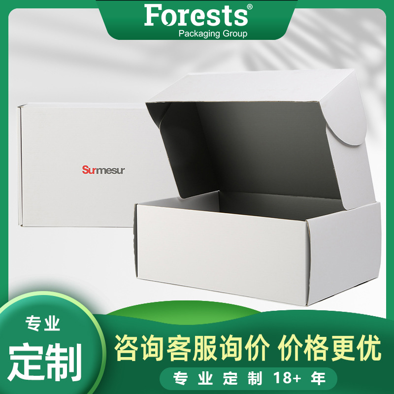專業定做瓦楞彩盒 灰色飛機盒 折疊式白卡紙盒 定制印刷