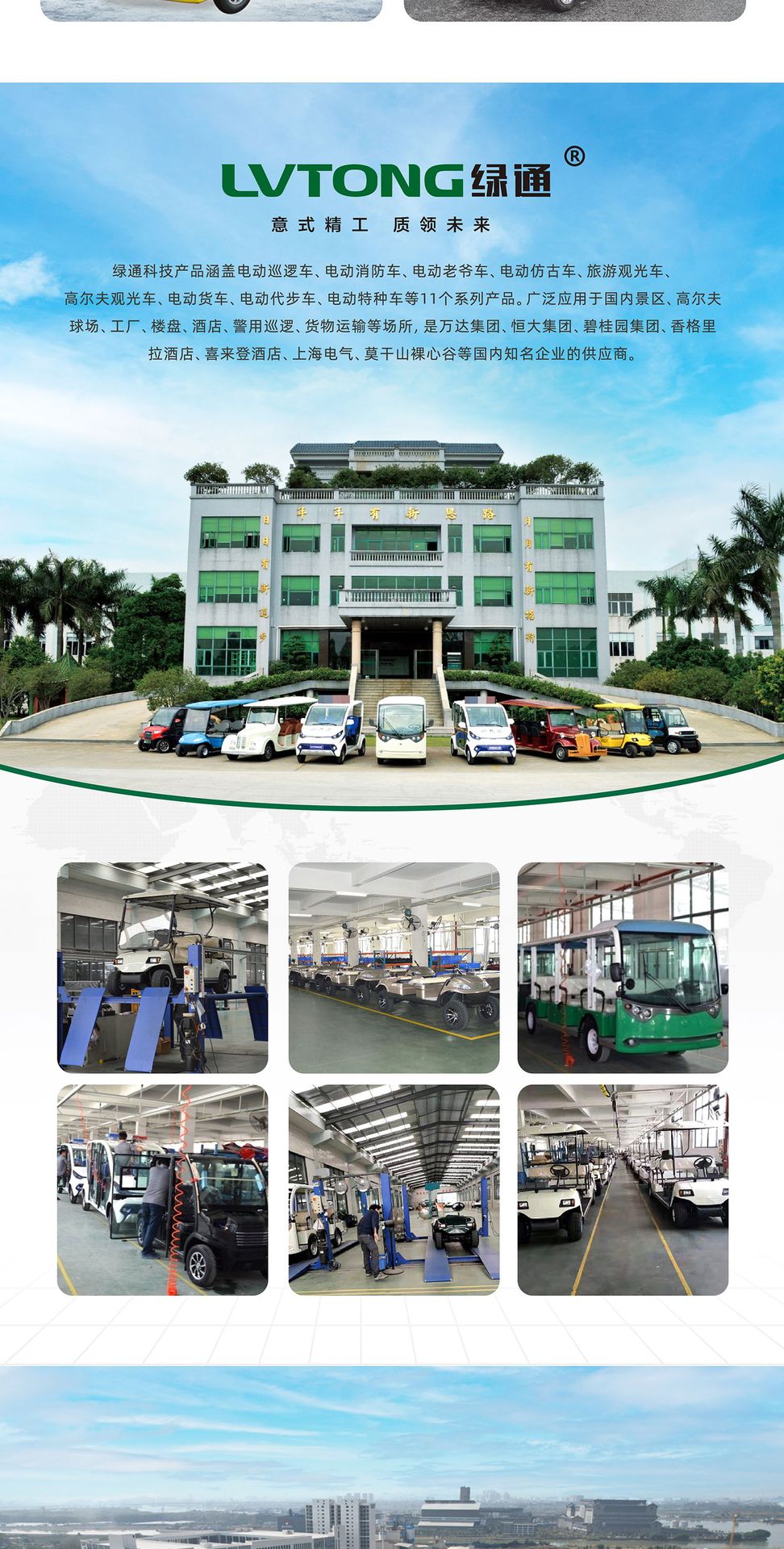Guangdong Lutong Golf Cart Electric Sightseeing Resort Off-Road Tour Elevated Battery Car Sightseeing Vehicle