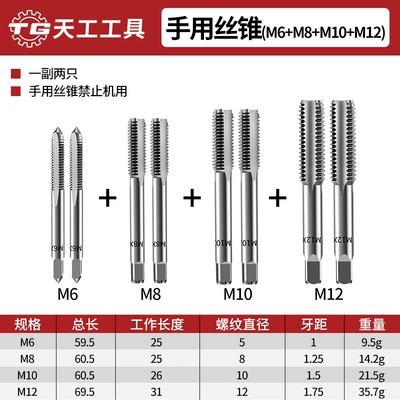 Mühərrik tənzimləmə alətləri: Chuck Lengthened Adjustable Hanging - hand-tap-m6m8m10m12-1-pair-each