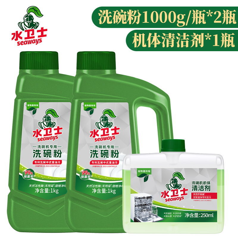 Dishwashing powder 1000g*2 bottles + body cleaning *1 bottle