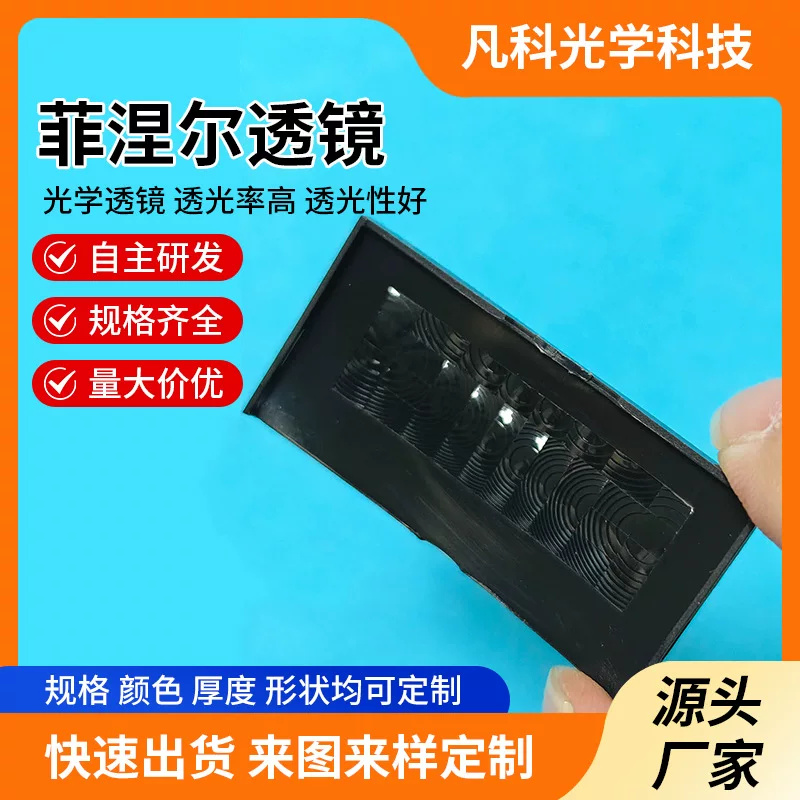 Производитель — оптовая кастомизация, HDPE пластиковая лестничная дорожка, инфракрасный датчик движения, PIR френель-линза