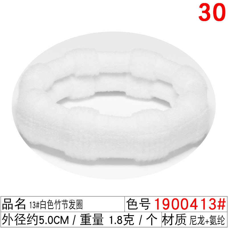 9846 #13 흰색 대나무 머리 반지