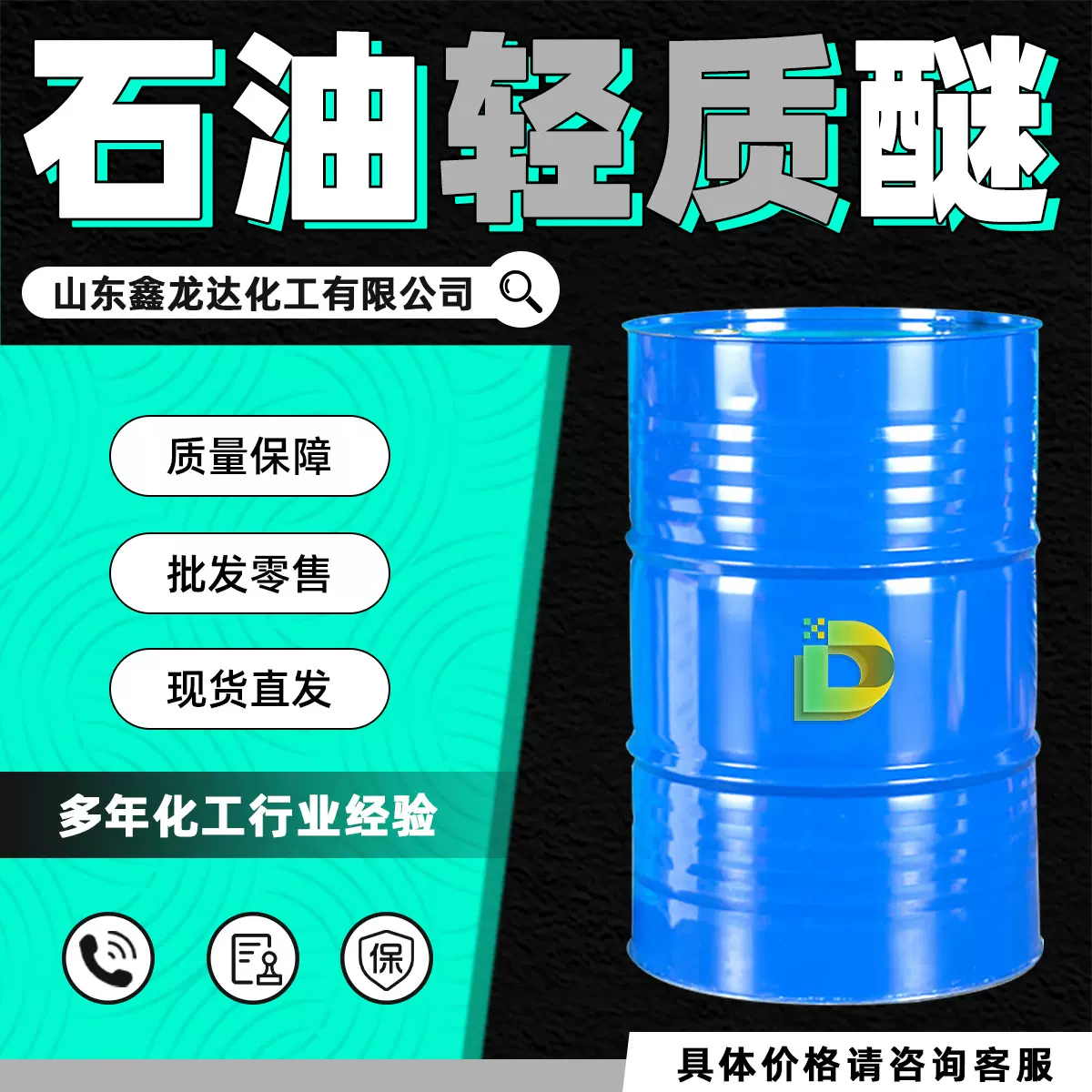 石油轻质醚60-90 90-120涂料稀释剂清洗剂工业级 石油轻质醚
