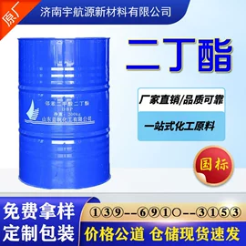 二元醇;石油蜡;增塑剂