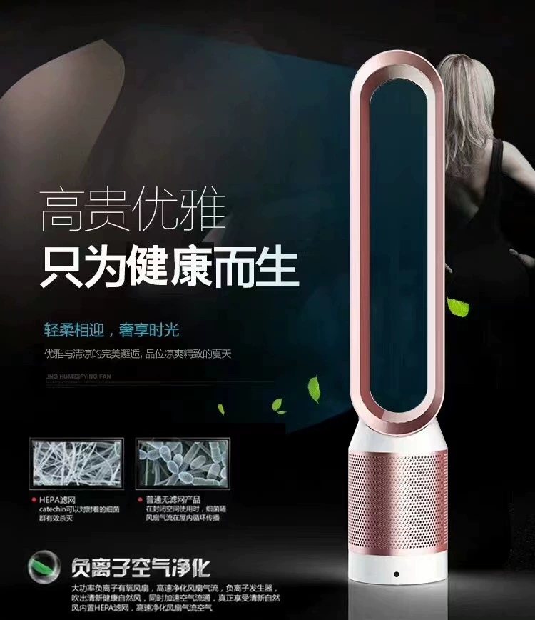 Bladeless Air Fan, 16–32 inch, Touch Control & Air Purifier Function, Multiple Plug Types