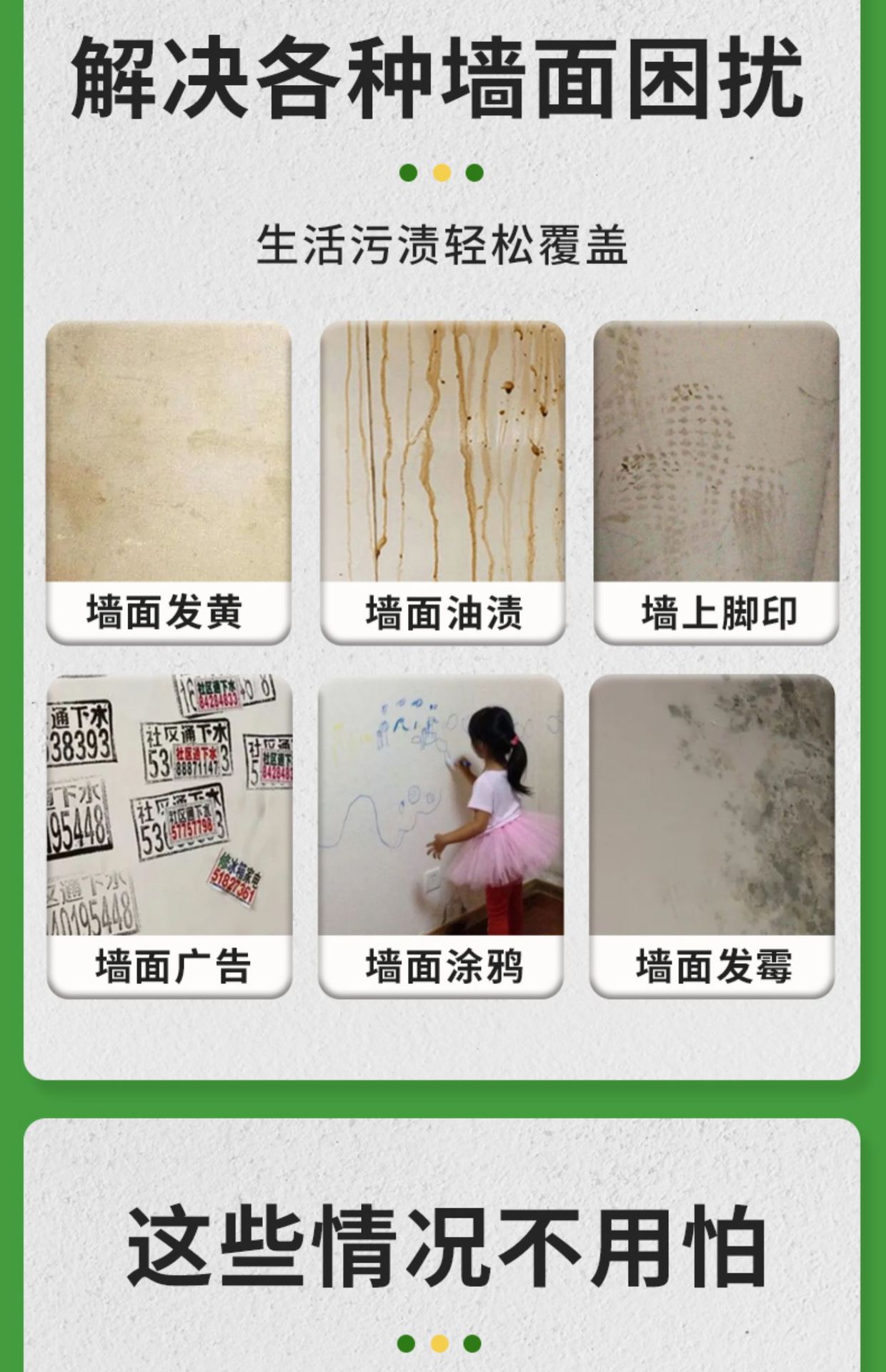 Suitable for Wall Self-Painting Latex Paint Indoor Household Paint Coating Repair Paste White Wall Repair White Paint Wall