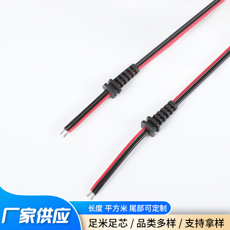 SM线束2.54mm间距空中对接接插件延长线 线对线连接器公母电源线