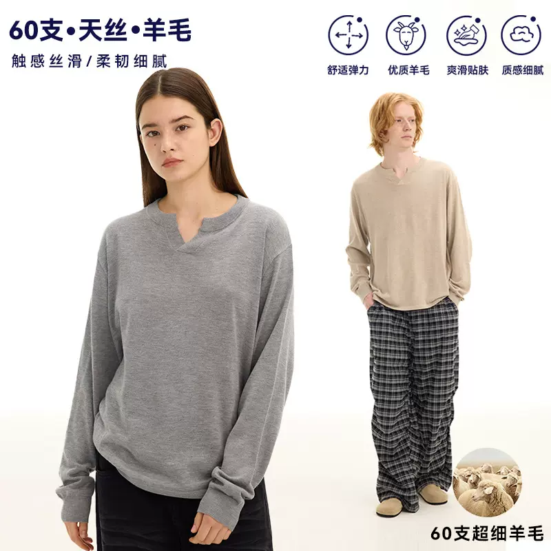 UNF 60支天丝羊毛老钱风纯色V领针织衫毛衫上衣打底长袖T恤男女