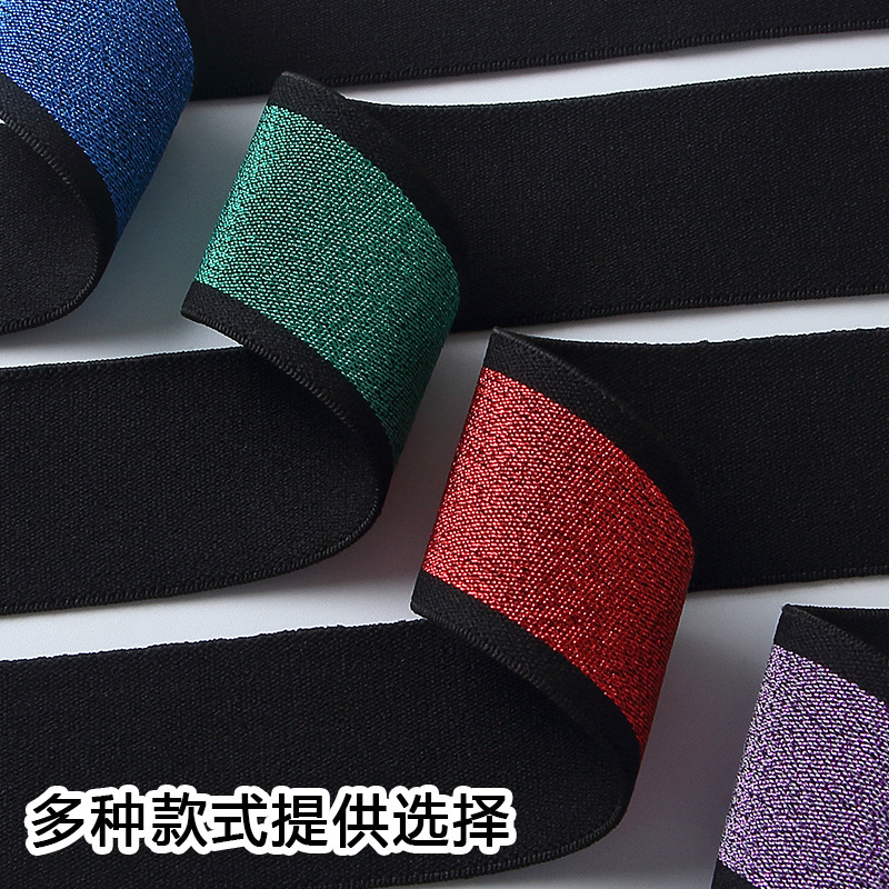 高弹力松紧带 黑白仿尼龙松紧绳织带服装服饰编织带金色条纹带