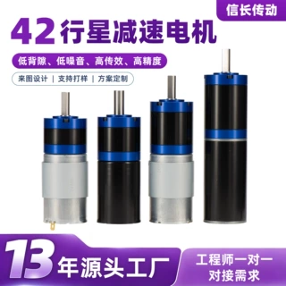 42MM微型直流行星减速电机大扭矩低噪智能厨具微型减速电机
