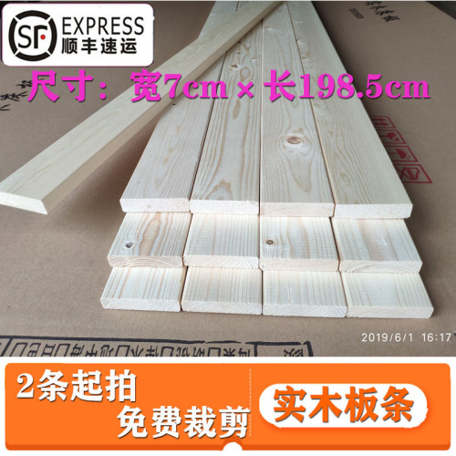 Solid pine wood bed board 1.8m, fir wood bed board strip, pine wood bed board strip 2m, DIY handmade small wood strips, customizable