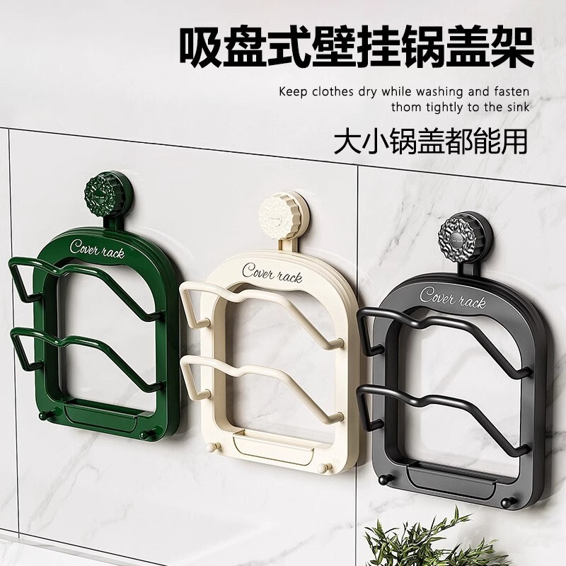 Suction Pot Cover Rack Placer Punch-free Wall-mounted Kitchen Storage Rack Multi-functional Shelf Chopping Board Countertop Shelf