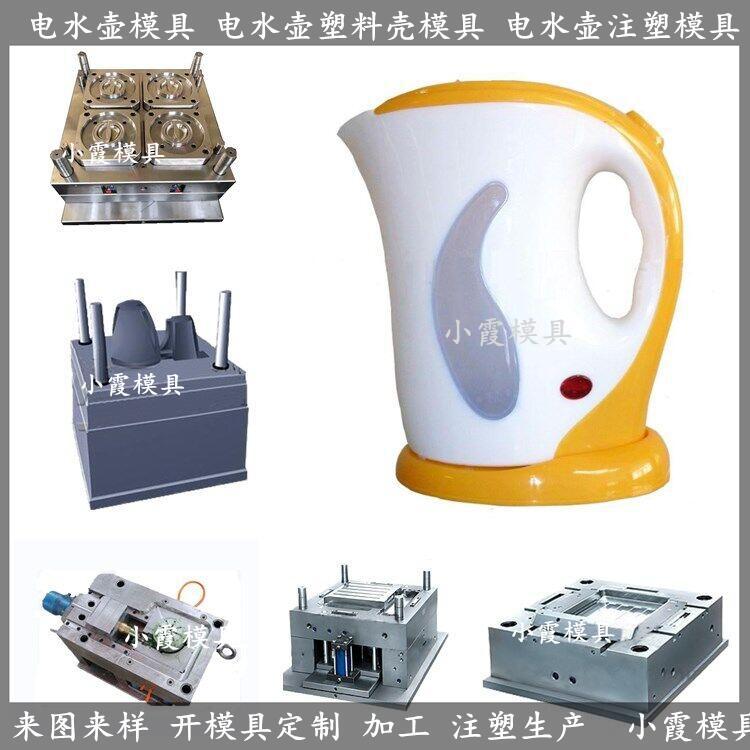 塑料1.8L电水壶模具塑料1.5L电水壶模具，塑料1.2L电水壶模具图片