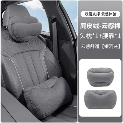 Headrest and waist protection - double-layer-support-model-headrest-lumbar-support-galaxy-gray-set
