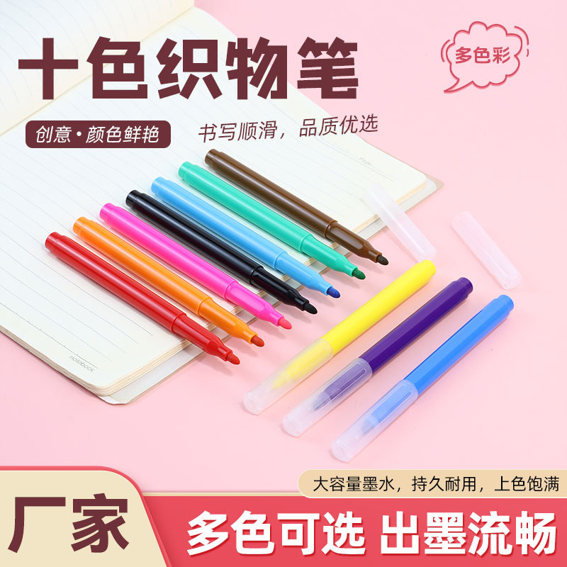 Ten-color fabric pen set for DIY shoe and fabric painting, water-based colored paint, student paintbrushes for clothing graffiti