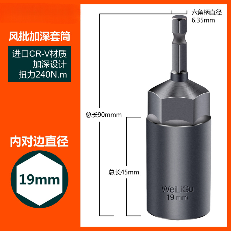 Profundizar y alargar el manguito hexagonal interno y externo lote de aire llave eléctrica conjunto de taladro eléctrico lote 8 10mm 45 cabeza de manguito profundo