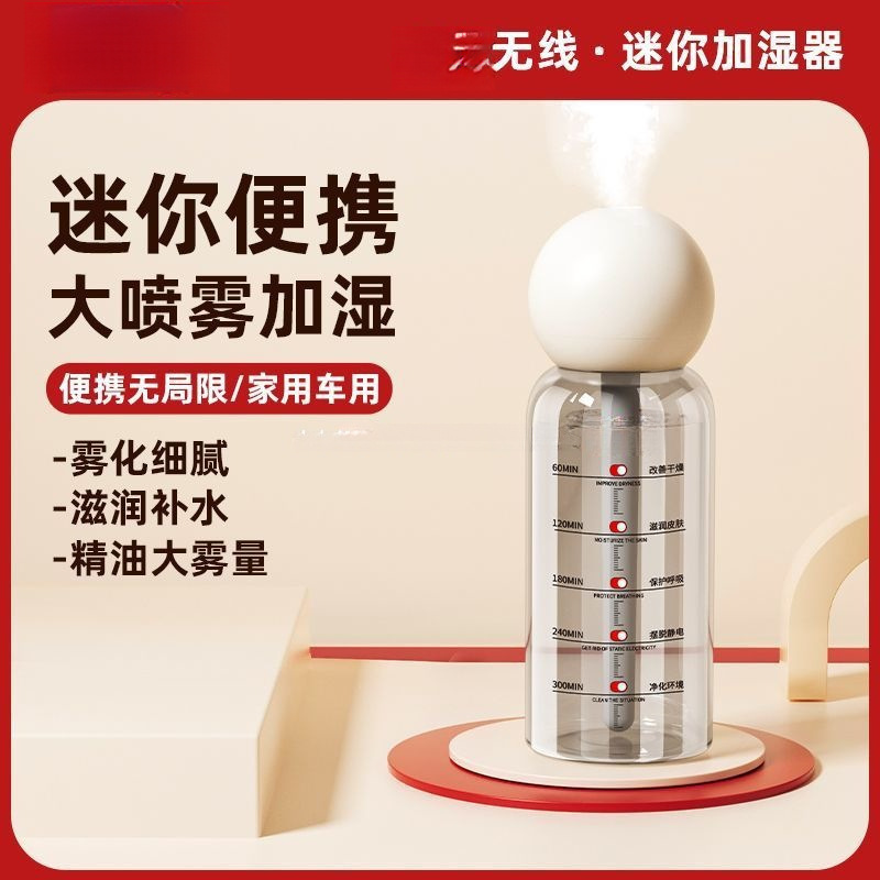 Air Humidifier Wireless Charging Home Car Office Bedroom Desktop Student Dormitory Humidification Large Spray
