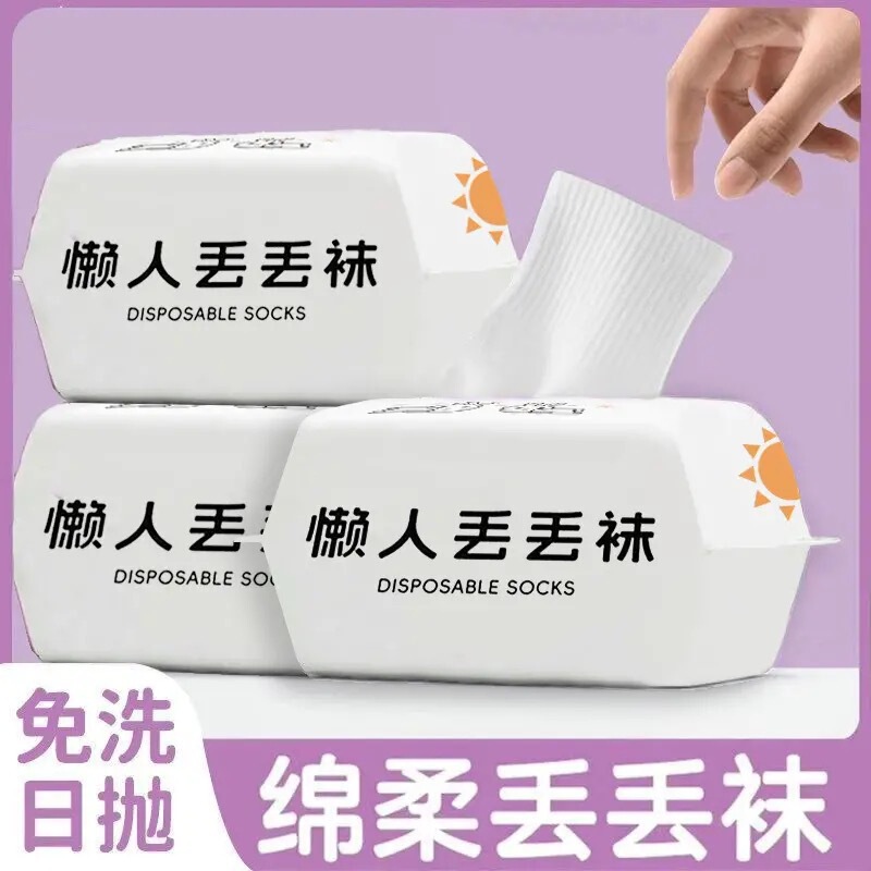 Disposable socks for men and women wash-free daily throwing socks deodorant sweat-absorbent travel breathable short tube four seasons throwing socks
