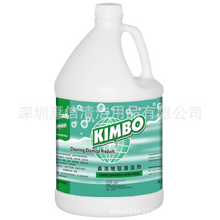High-Foam Carpet Cleaner Kimbo Ultra Clean Bright Dff007 Carpet Stain Remover and Stain Remover Floor Scrubber Cleaner Whole Box Batch