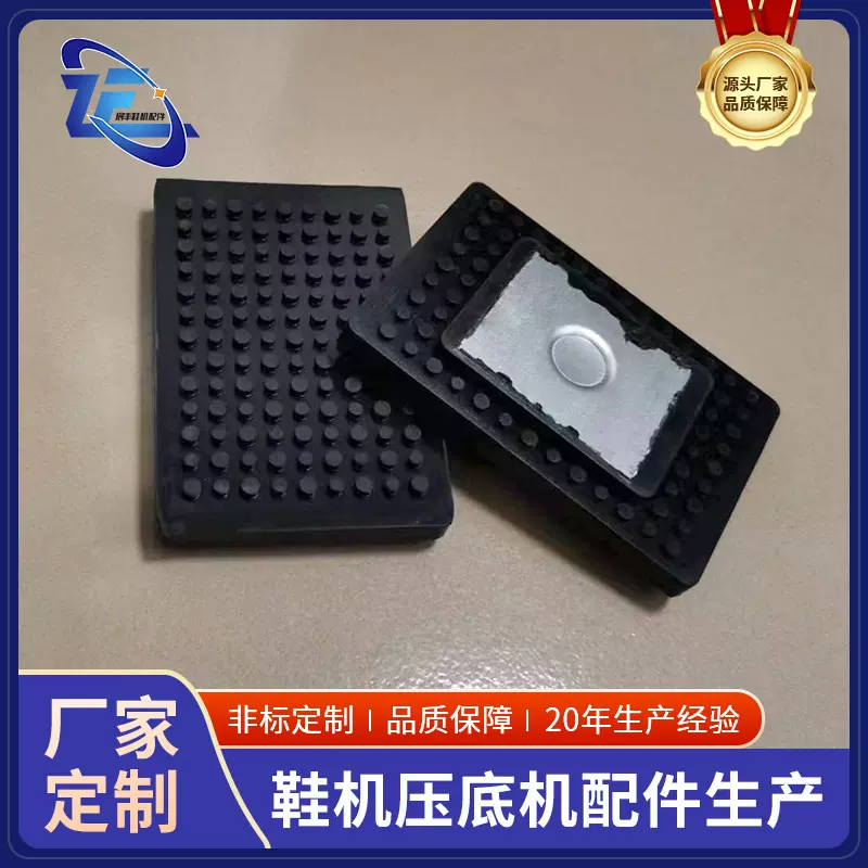 鞋机配件减震胶垫/机器脚垫/缓冲胶支持非标定/制机械缓冲减震