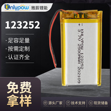 123252��� 3.7V 2500mAh �ۺ���﮵��