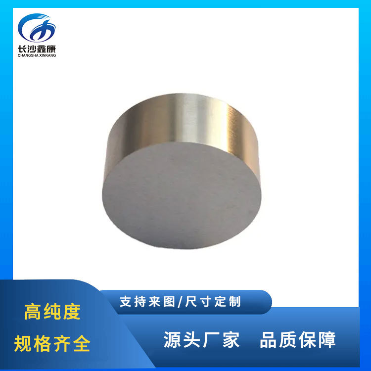 高纯钛铝合金靶材 钛铝比例和尺寸均可按需制作 99.9