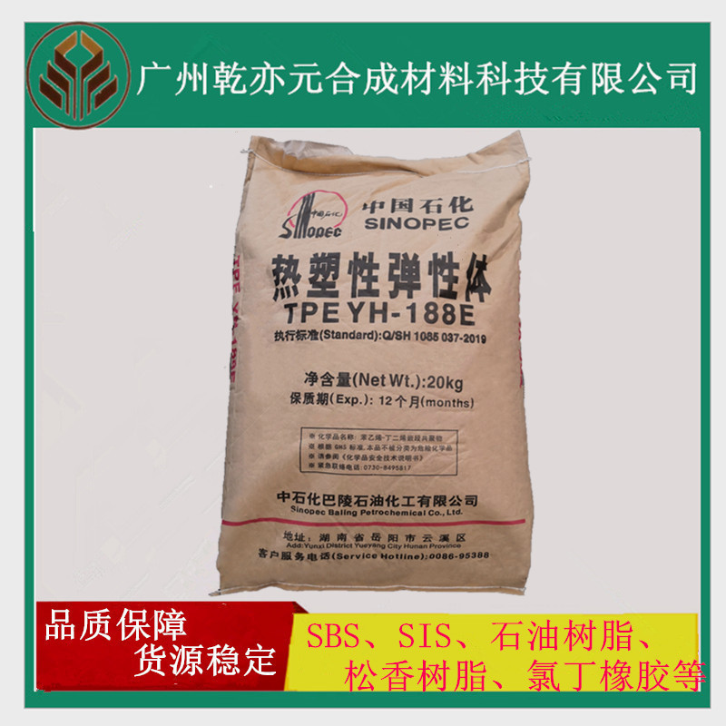 SIS YuEhua TPE YH 188E ThErmoplastic RubbEr YH-188E Hot SolublE AdhEsivE Can BE UsEd