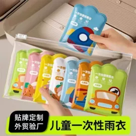 连体雨衣/披;防雨鞋套;其他雨衣