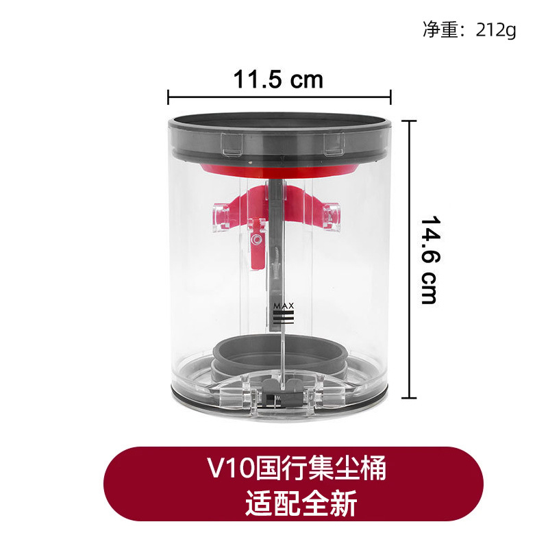 Cubo de polvo nacional V10 (aplicable a estrenar)