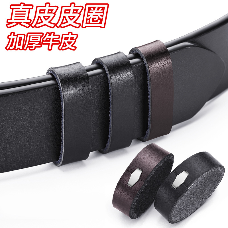 Leather loop fastener, two-layer cowhide belt, men's belt loop, belt clip, leather loop, genuine leather loop