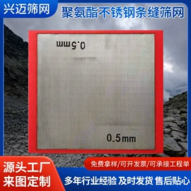 筛选设备;筛分设备;不锈钢网