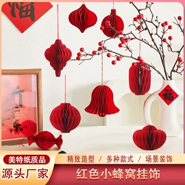 灯笼;福字/福字贴;万圣节摆件