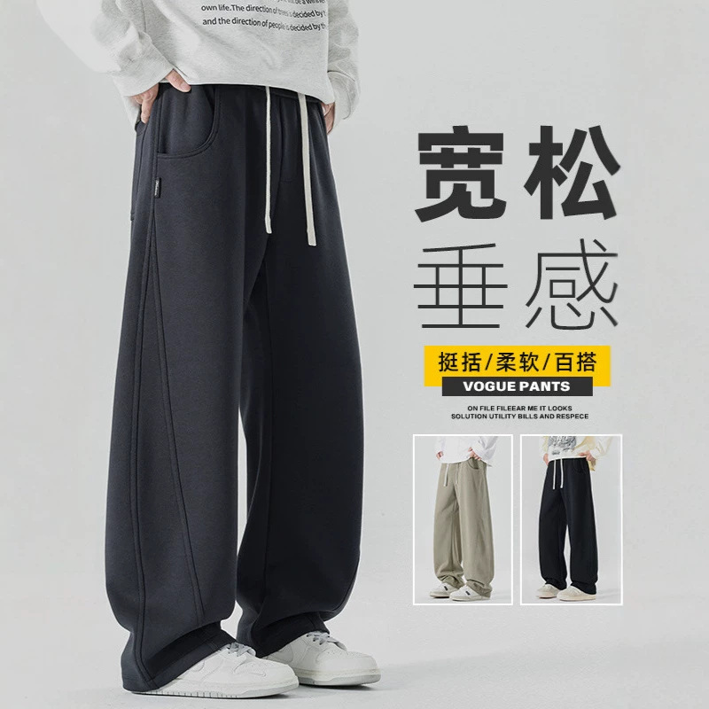 American-style curved-leg men's athletic sweatpants, loose fit, straight-leg, wide-leg, 2026 autumn new casual long pants for teenagers American-style curved-leg men's athletic sweatpants, loose fit, straight-leg, wide-leg, 2026 autumn new casual long pants for teenagers