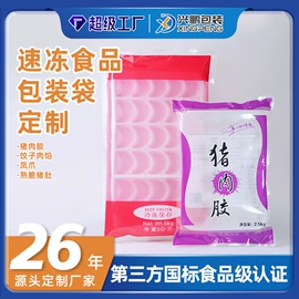 塑料食品袋;塑料手提袋;其他食品包装