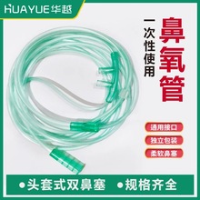 吸氧管鼻氧管一次性单双氧气鼻氧管鼻吸式家用制氧机配件加长