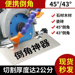 45 Degree Corner Cutter Woodworking Industrial Right Angle Ceramic Tile Chamfering High Precision Corner Cutting Hexagon Thickening Tool Begonia
