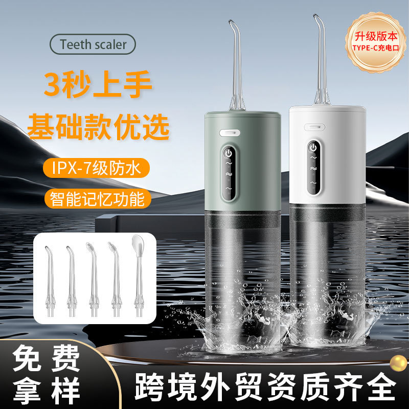 Cross-border household oral irrigator stone removal tooth cleaner water floss electric tooth irrigator portable tooth washing artifact Cross-border household oral irrigator stone removal tooth cleaner water floss electric tooth irrigator portable tooth washing artifact