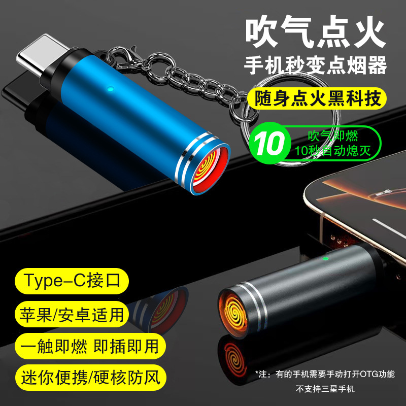 Carefully Selected Factory Type-C Mobile Phone Cigarette Lighter, Android Universal, Blow-To-Light Wireless Silent Backup Portable Lighter