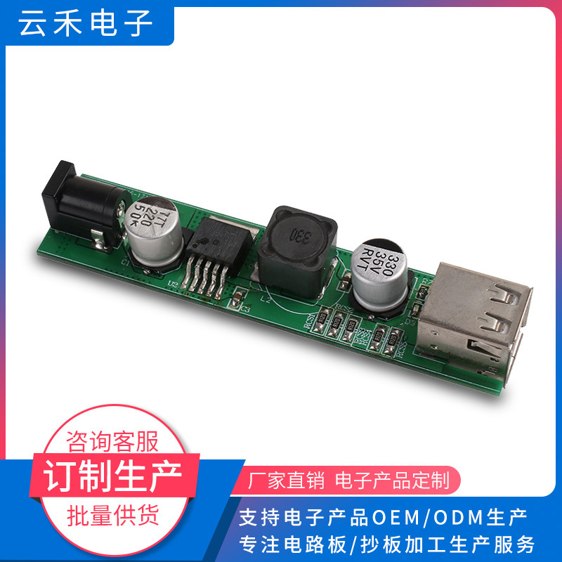 LED太阳能灯具PCB电路板刚性双面线路板手机充电器电源控制板